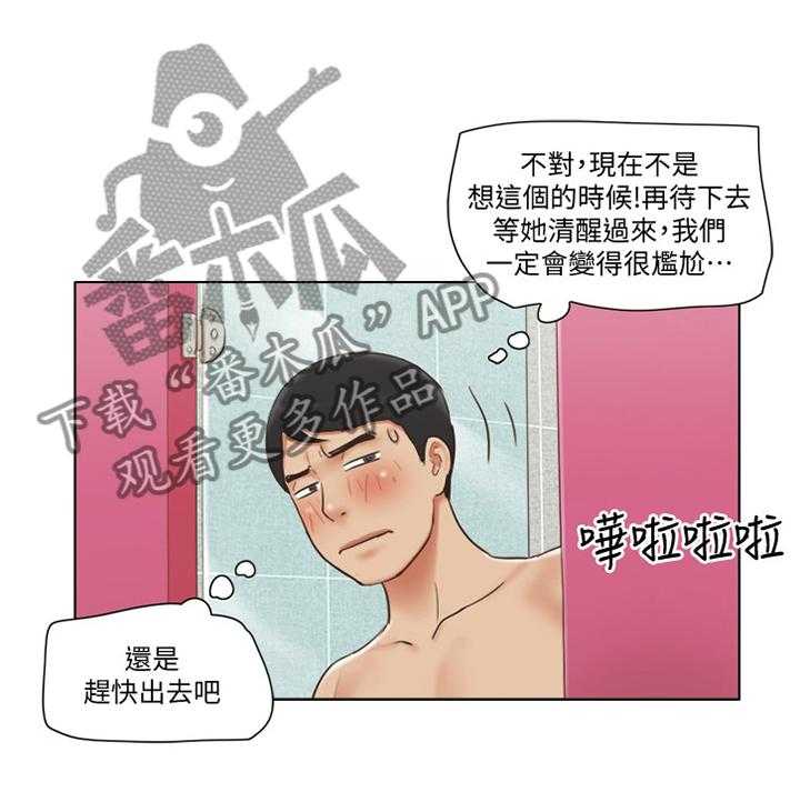《公寓奇遇记》第35话 35_字面意思 第15页