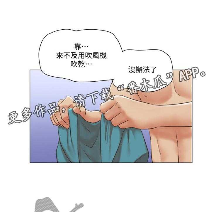 《公寓奇遇记》第35话 35_字面意思 第16页