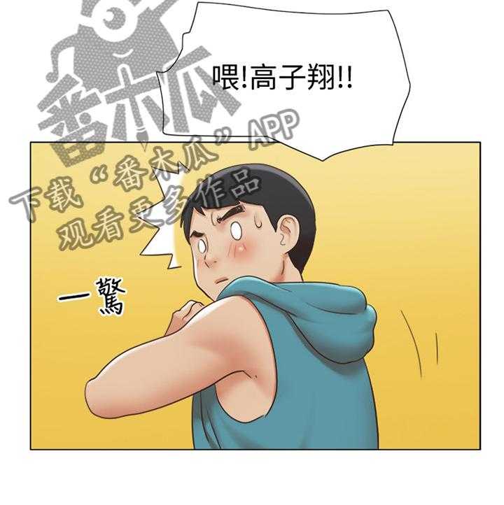 《公寓奇遇记》第35话 35_字面意思 第17页