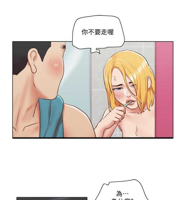 《公寓奇遇记》第35话 35_字面意思 第18页