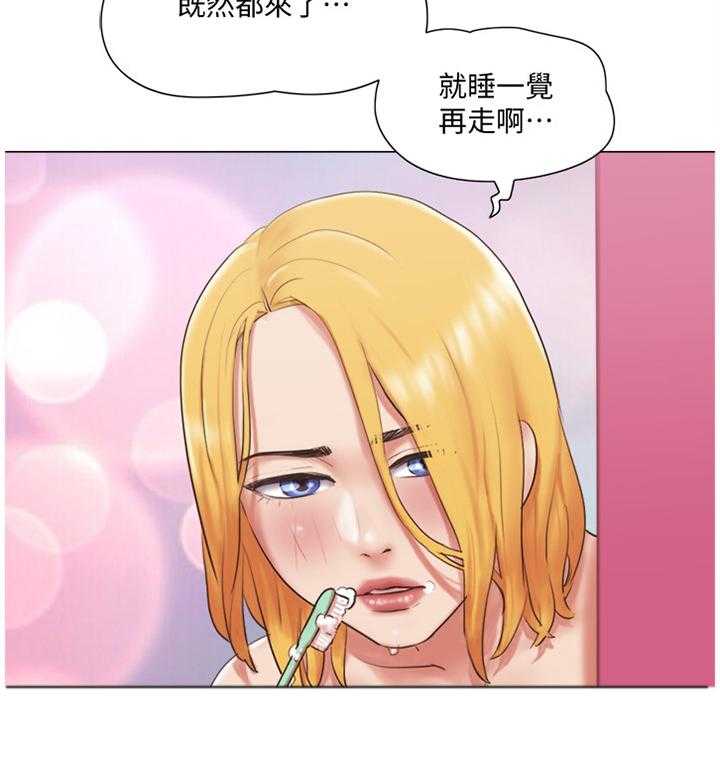 《公寓奇遇记》第35话 35_字面意思 第20页