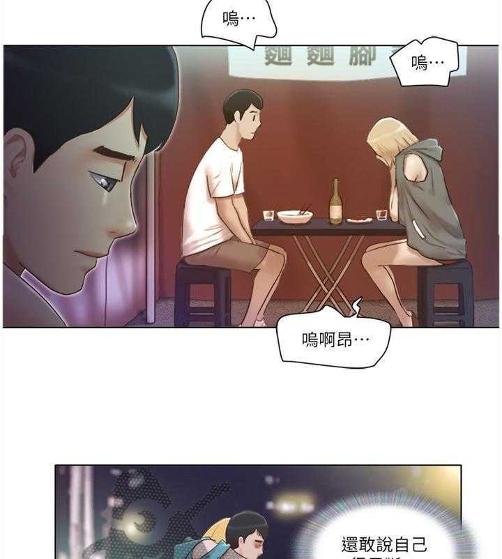 《公寓奇遇记》第35话 35_字面意思 第2页