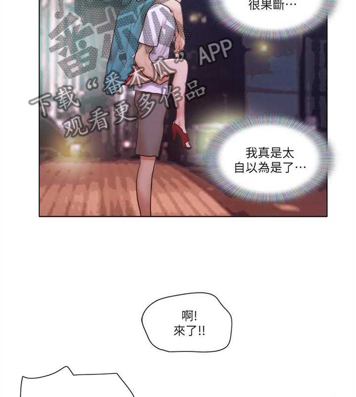 《公寓奇遇记》第35话 35_字面意思 第3页