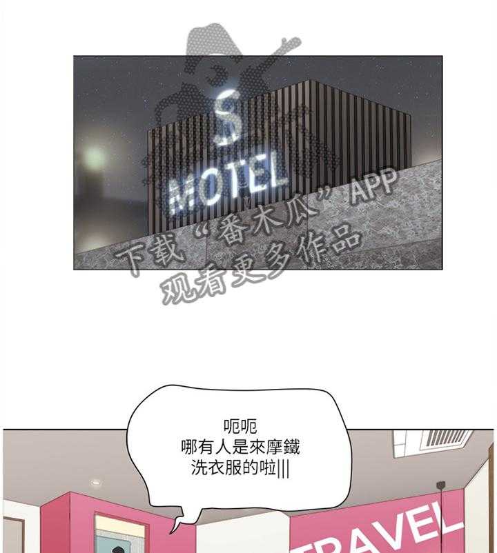 《公寓奇遇记》第35话 35_字面意思 第9页