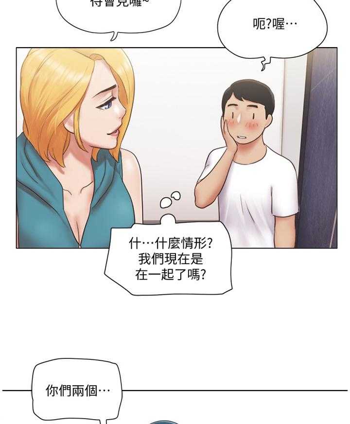 《公寓奇遇记》第36话 36_三方势力 第11页