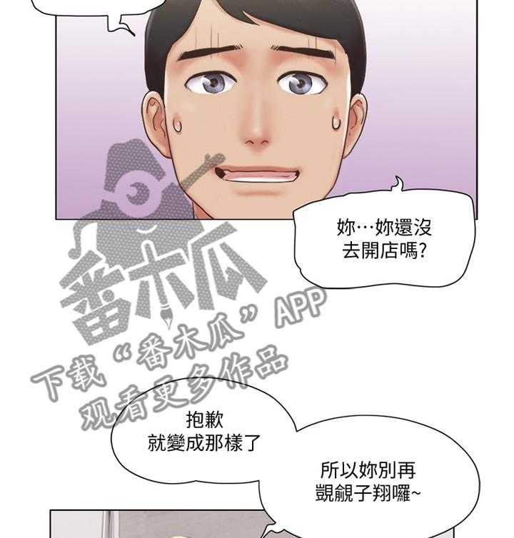 《公寓奇遇记》第36话 36_三方势力 第14页