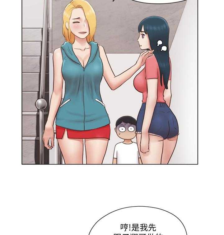 《公寓奇遇记》第36话 36_三方势力 第15页