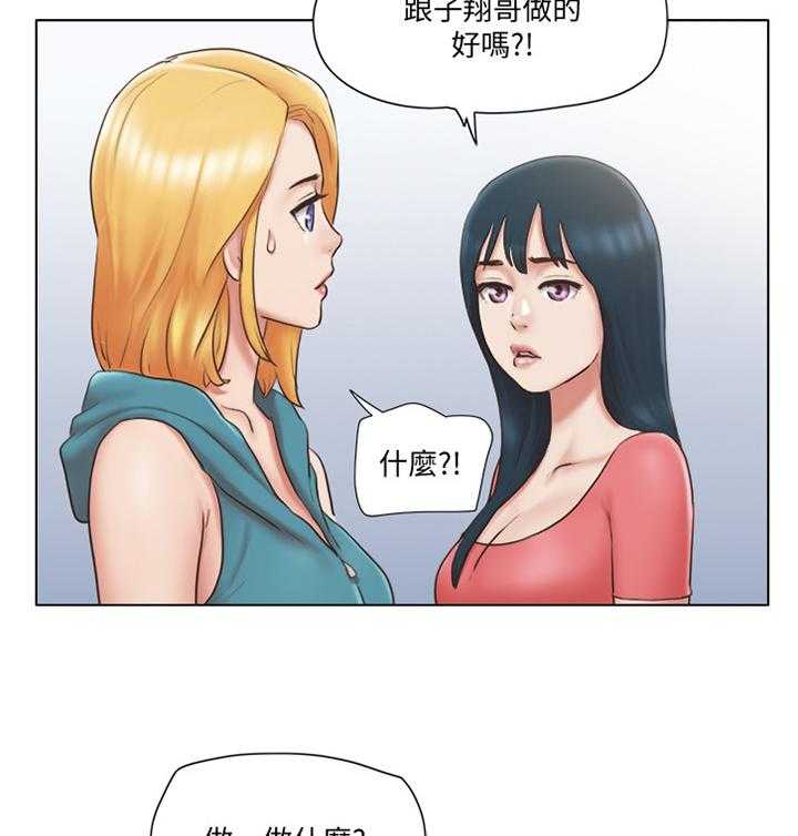 《公寓奇遇记》第36话 36_三方势力 第16页
