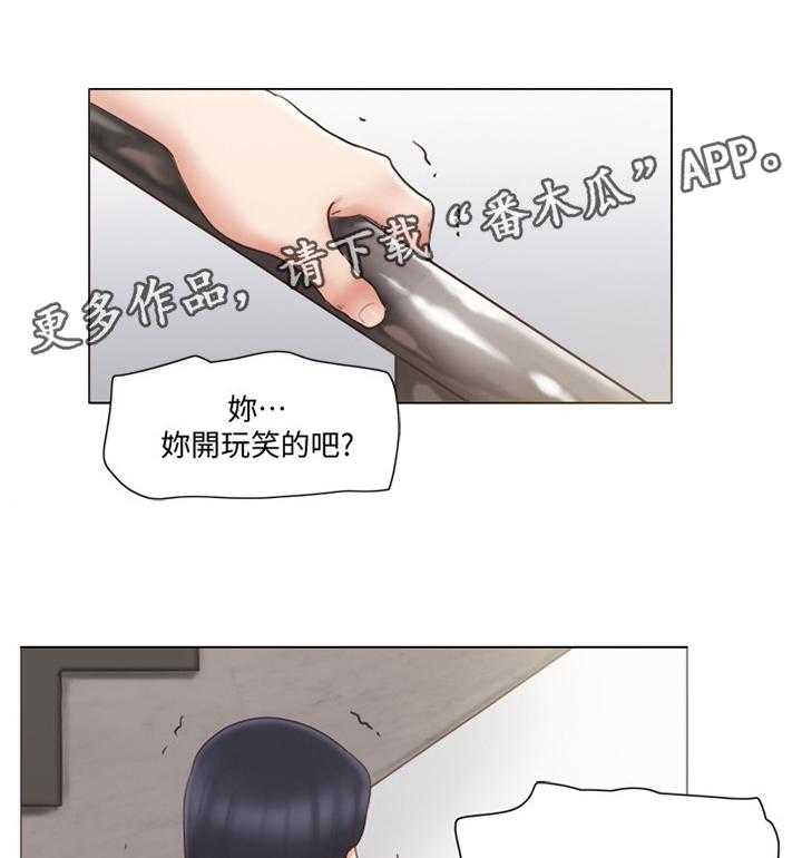《公寓奇遇记》第36话 36_三方势力 第18页