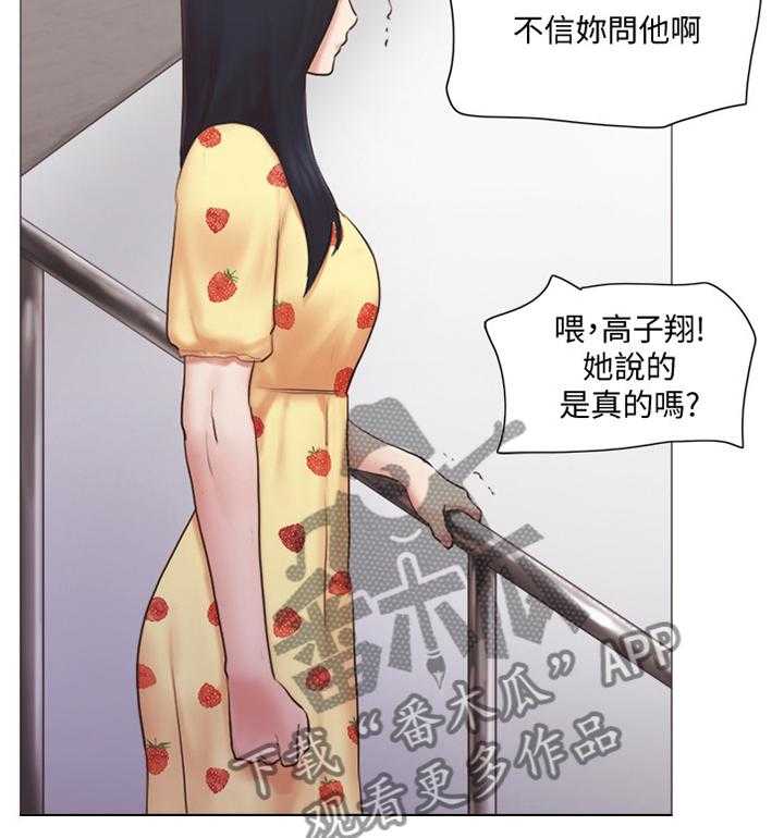 《公寓奇遇记》第36话 36_三方势力 第19页