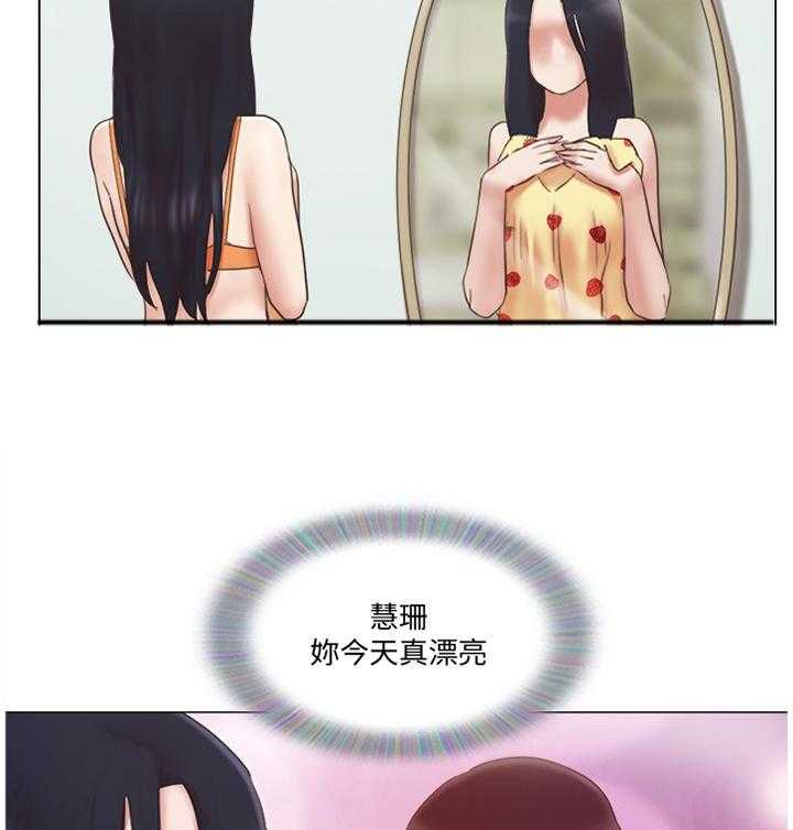 《公寓奇遇记》第36话 36_三方势力 第2页
