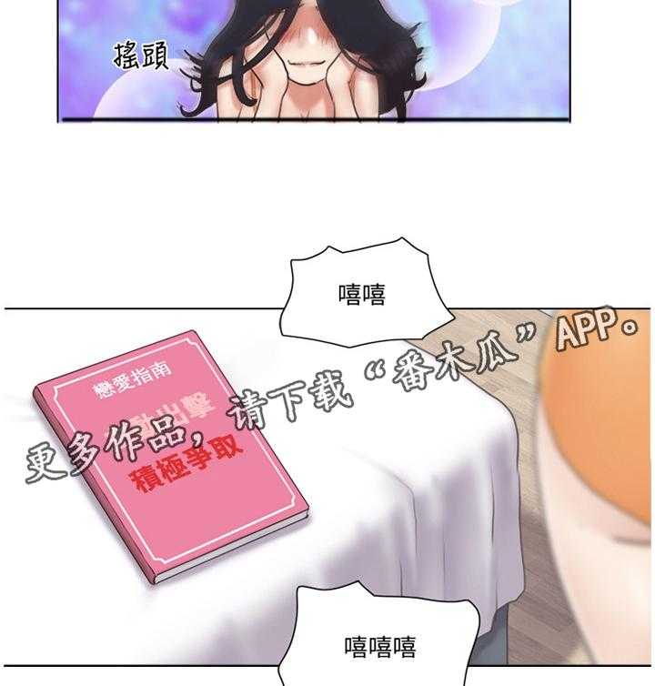 《公寓奇遇记》第36话 36_三方势力 第4页