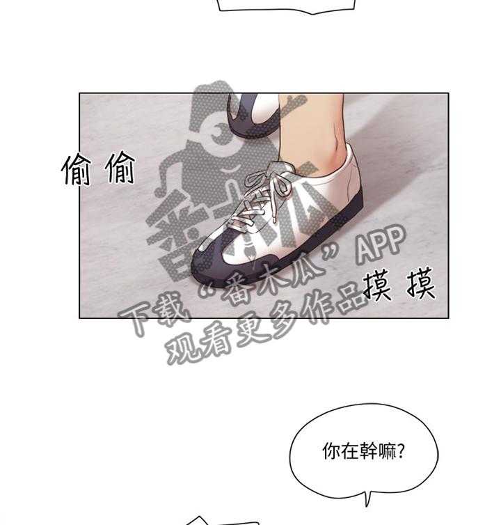 《公寓奇遇记》第36话 36_三方势力 第5页