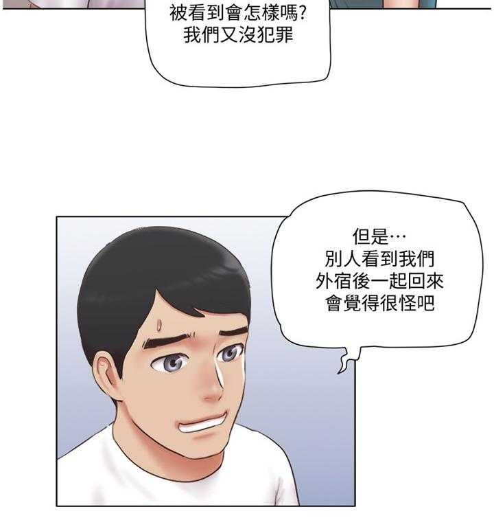 《公寓奇遇记》第36话 36_三方势力 第8页