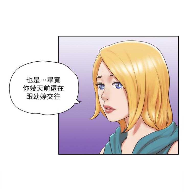 《公寓奇遇记》第36话 36_三方势力 第9页