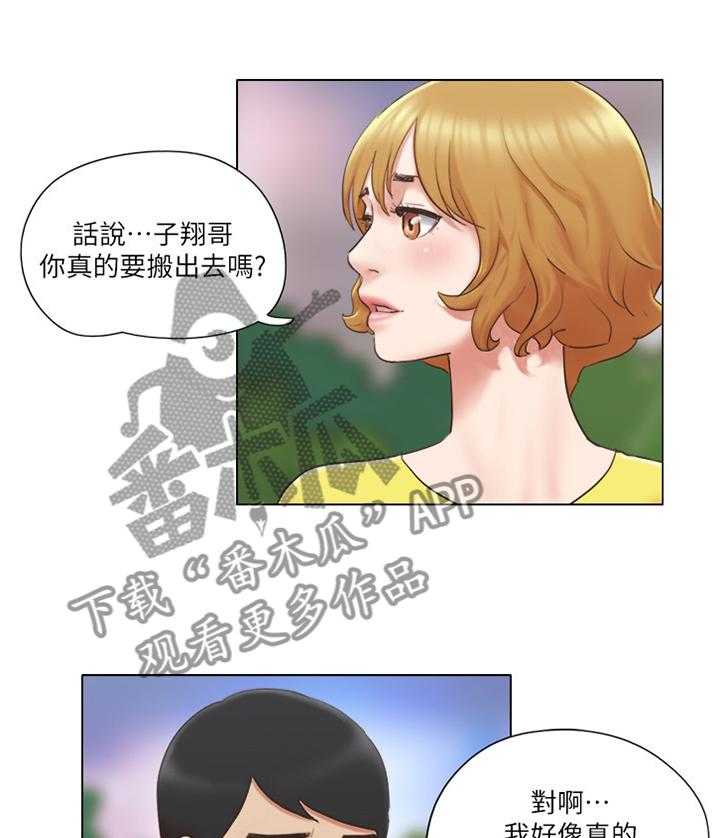 《公寓奇遇记》第39话 39_和好 第10页
