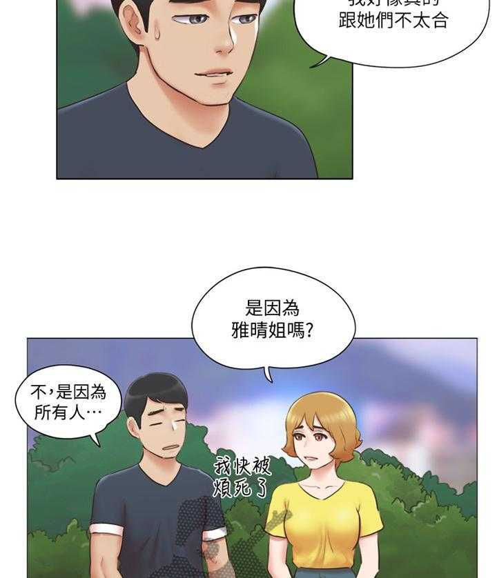 《公寓奇遇记》第39话 39_和好 第11页
