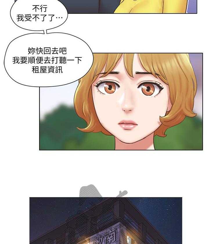 《公寓奇遇记》第39话 39_和好 第13页