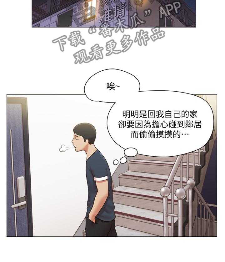 《公寓奇遇记》第39话 39_和好 第14页
