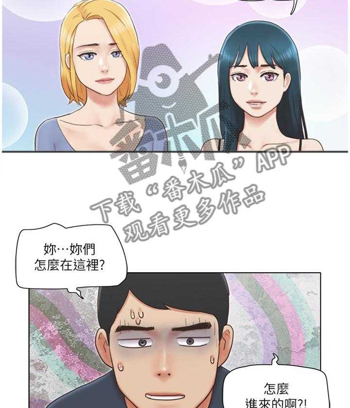 《公寓奇遇记》第39话 39_和好 第16页