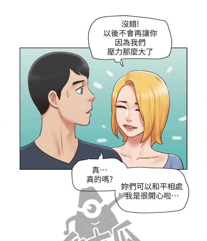 《公寓奇遇记》第39话 39_和好 第20页