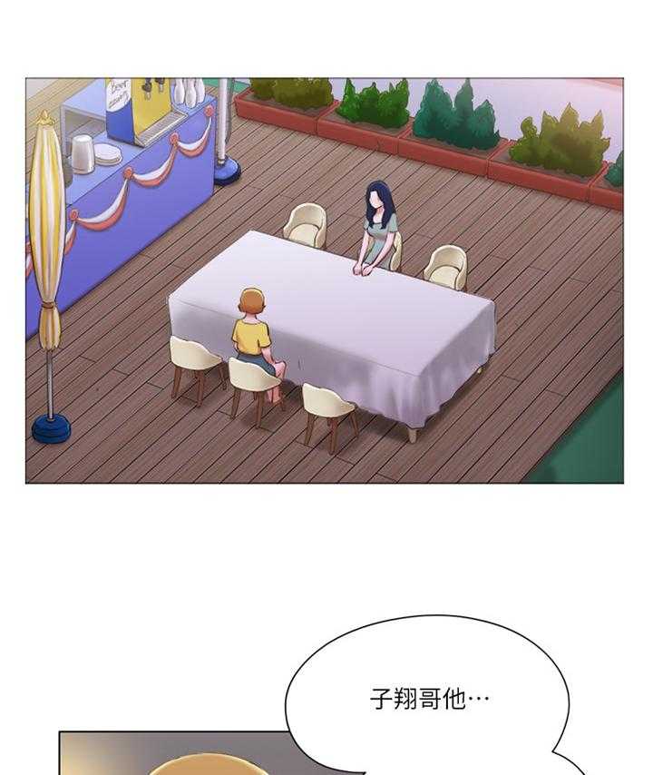 《公寓奇遇记》第39话 39_和好 第22页
