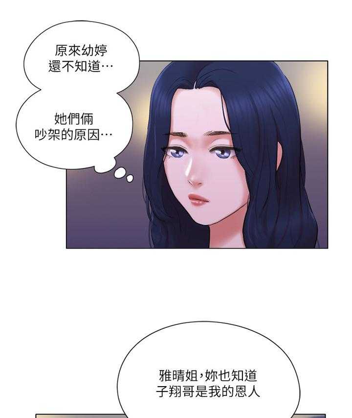 《公寓奇遇记》第39话 39_和好 第26页