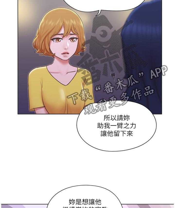 《公寓奇遇记》第39话 39_和好 第27页