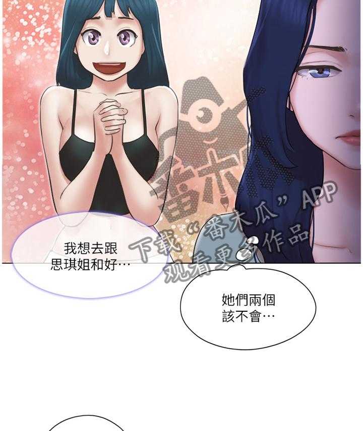《公寓奇遇记》第39话 39_和好 第29页