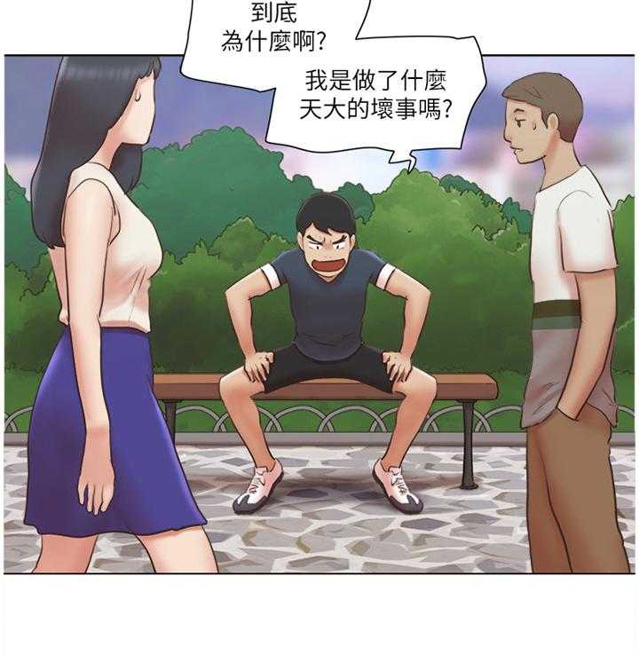 《公寓奇遇记》第39话 39_和好 第2页