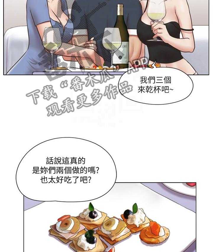 《公寓奇遇记》第39话 39_和好 第31页