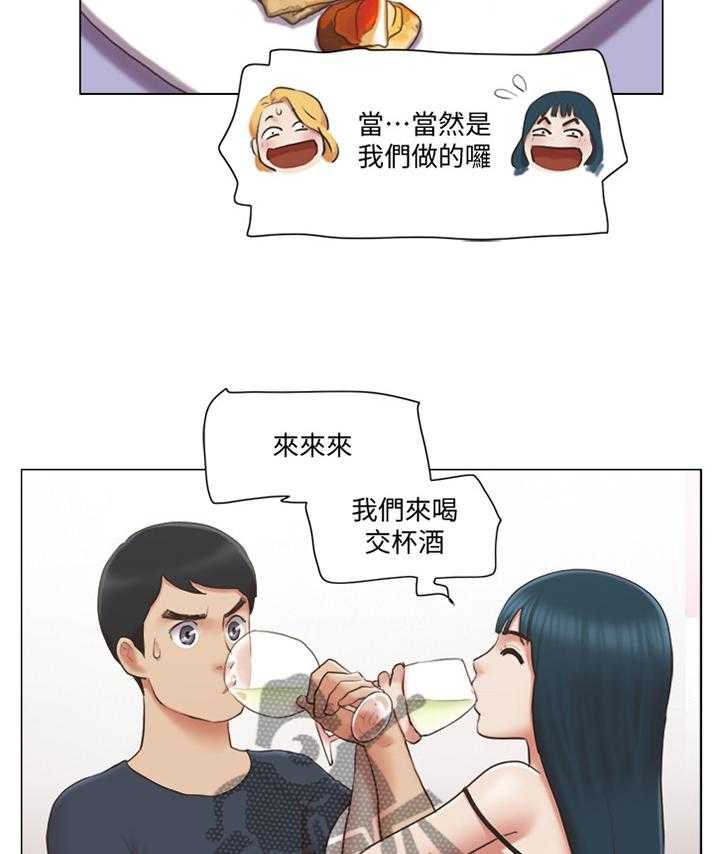 《公寓奇遇记》第39话 39_和好 第32页