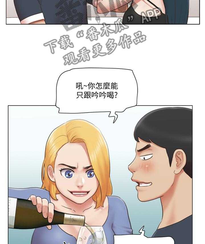 《公寓奇遇记》第39话 39_和好 第33页