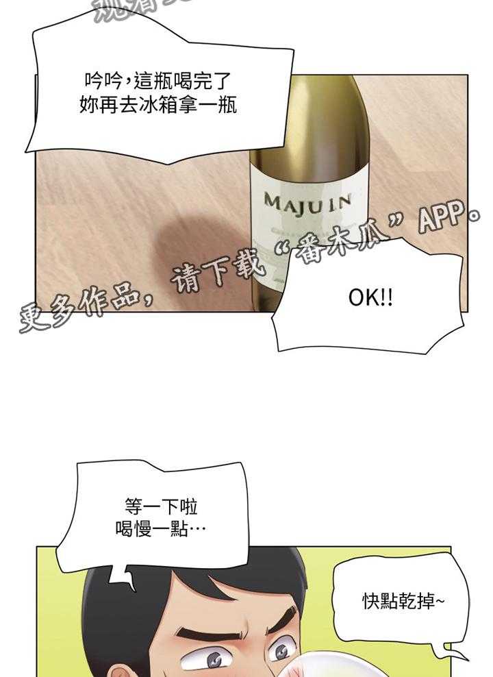《公寓奇遇记》第39话 39_和好 第35页