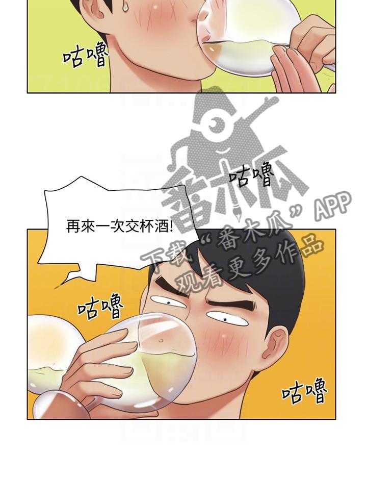 《公寓奇遇记》第39话 39_和好 第36页