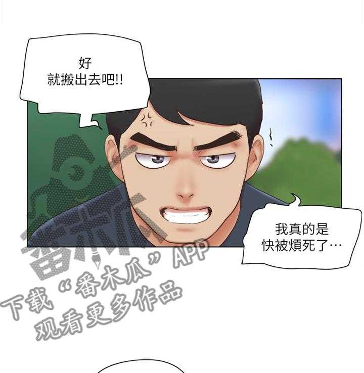 《公寓奇遇记》第39话 39_和好 第3页