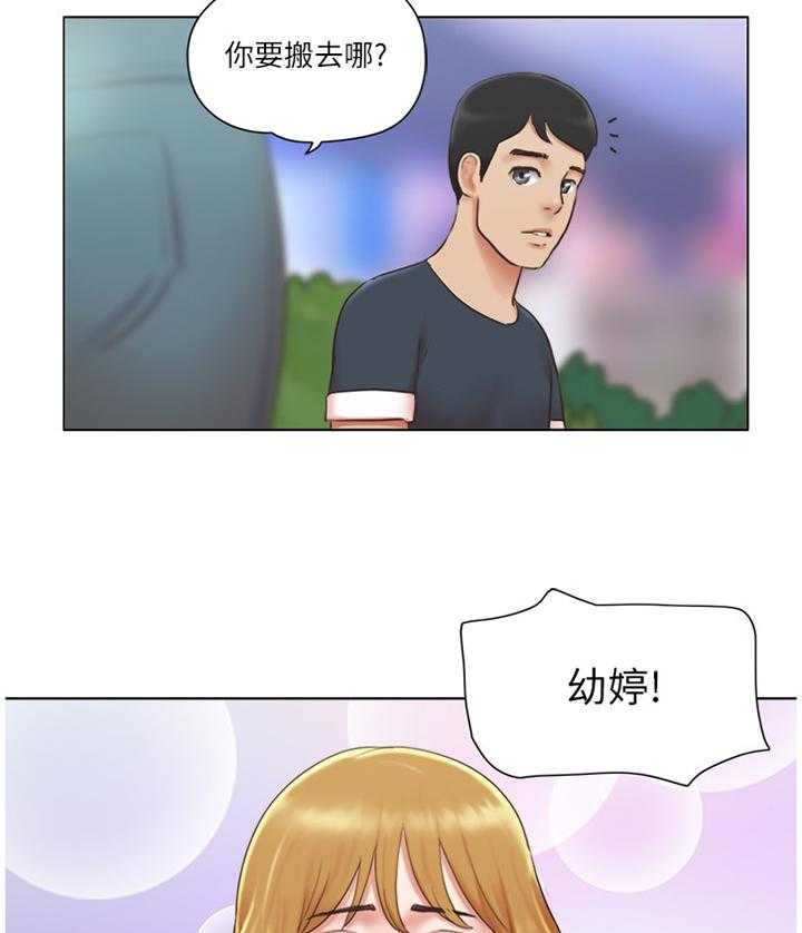 《公寓奇遇记》第39话 39_和好 第4页