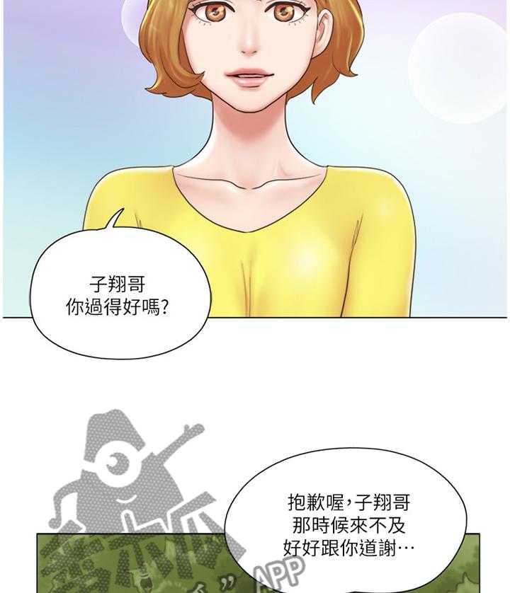 《公寓奇遇记》第39话 39_和好 第5页