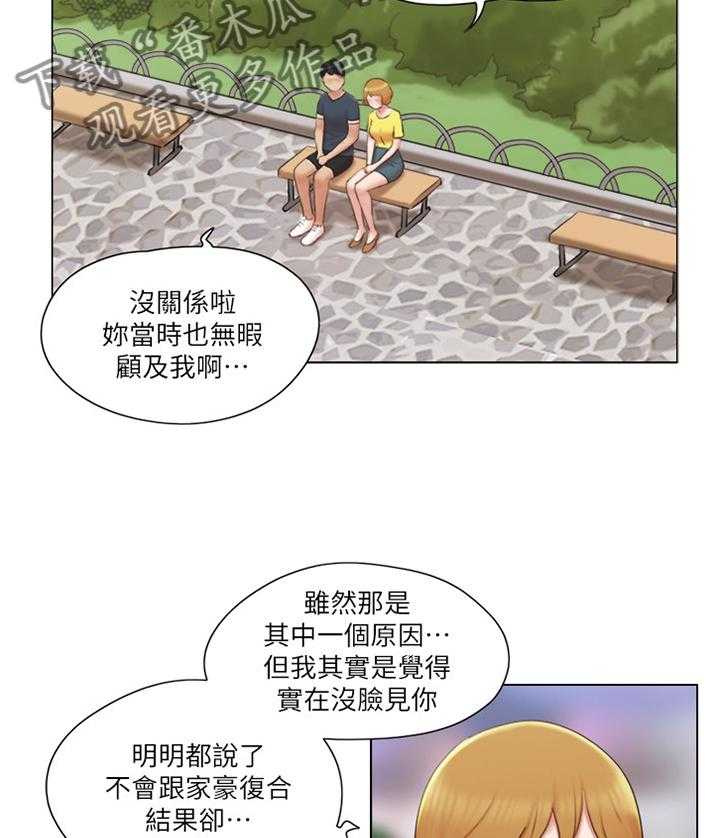 《公寓奇遇记》第39话 39_和好 第6页
