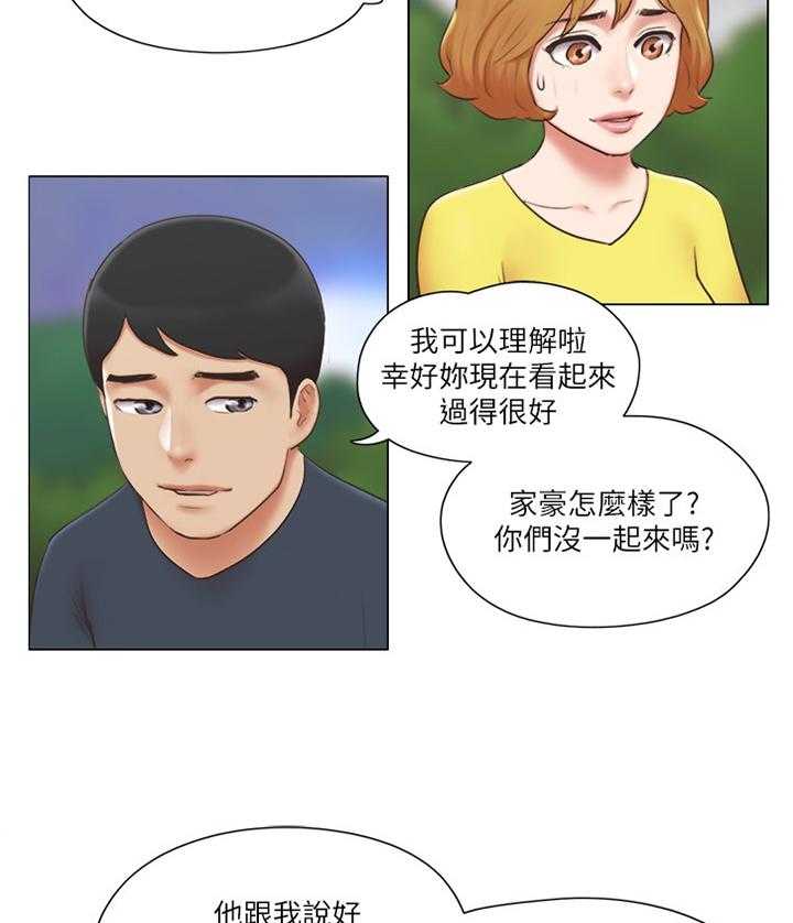 《公寓奇遇记》第39话 39_和好 第7页