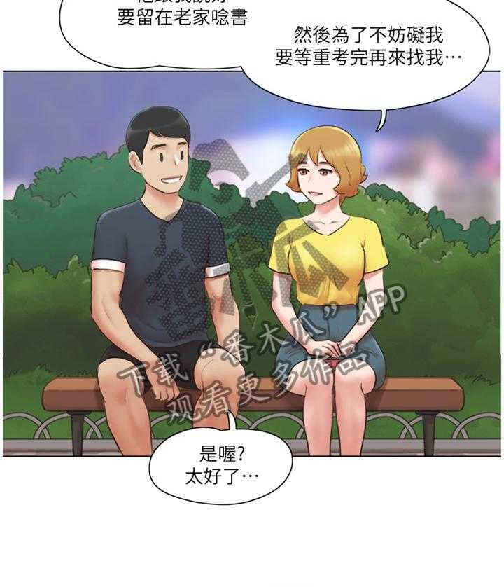 《公寓奇遇记》第39话 39_和好 第8页