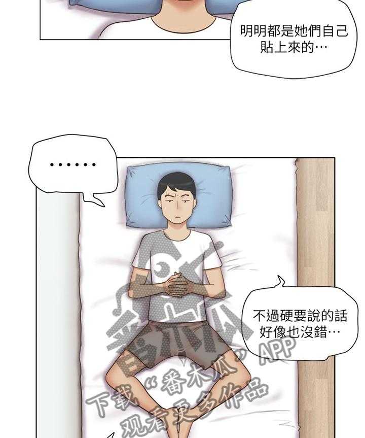 《公寓奇遇记》第37话 37_刁难 第10页