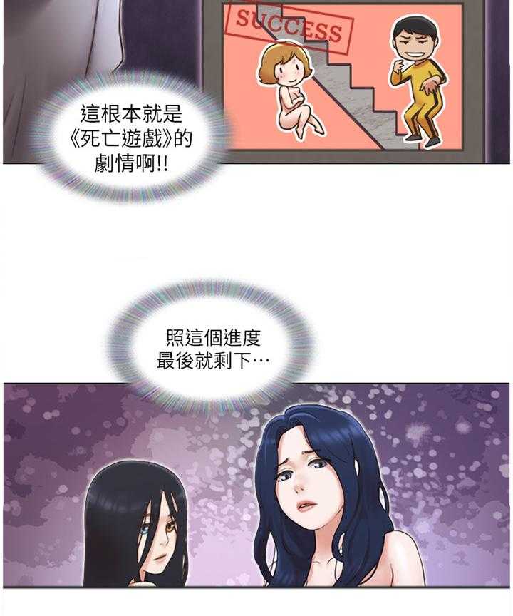 《公寓奇遇记》第37话 37_刁难 第13页