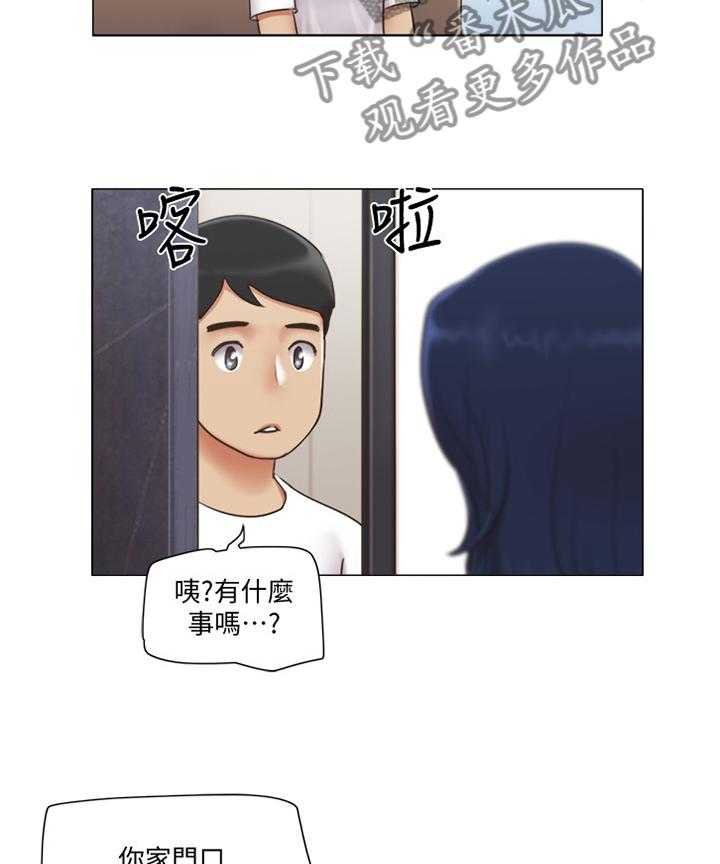 《公寓奇遇记》第37话 37_刁难 第15页