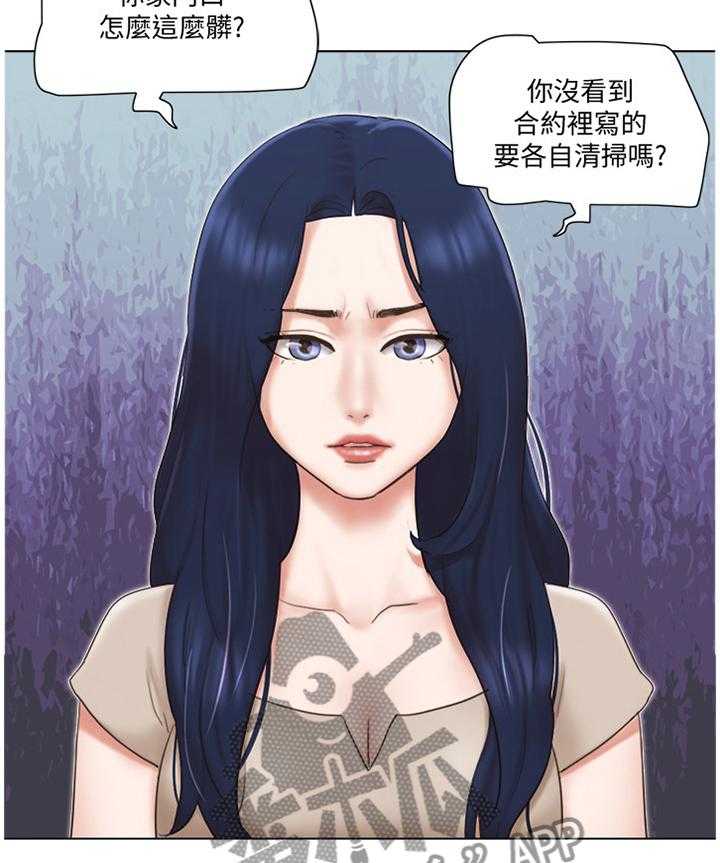 《公寓奇遇记》第37话 37_刁难 第16页