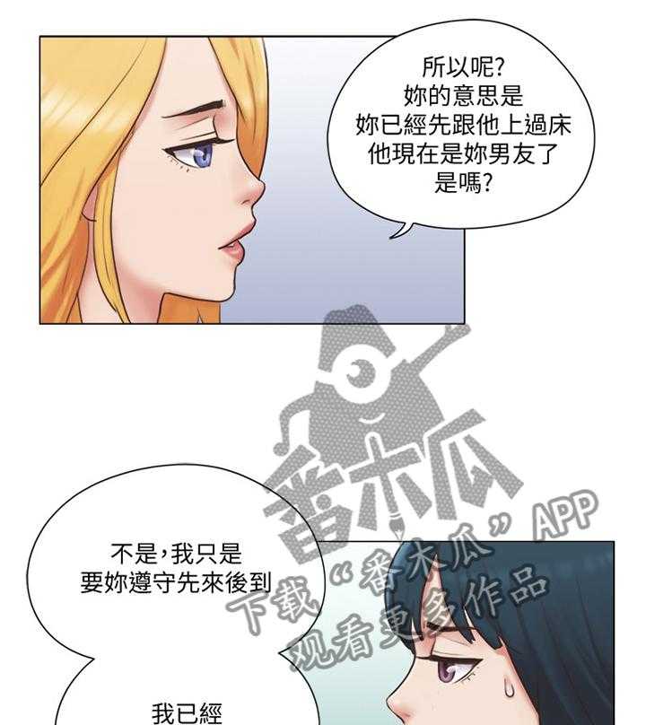 《公寓奇遇记》第37话 37_刁难 第1页