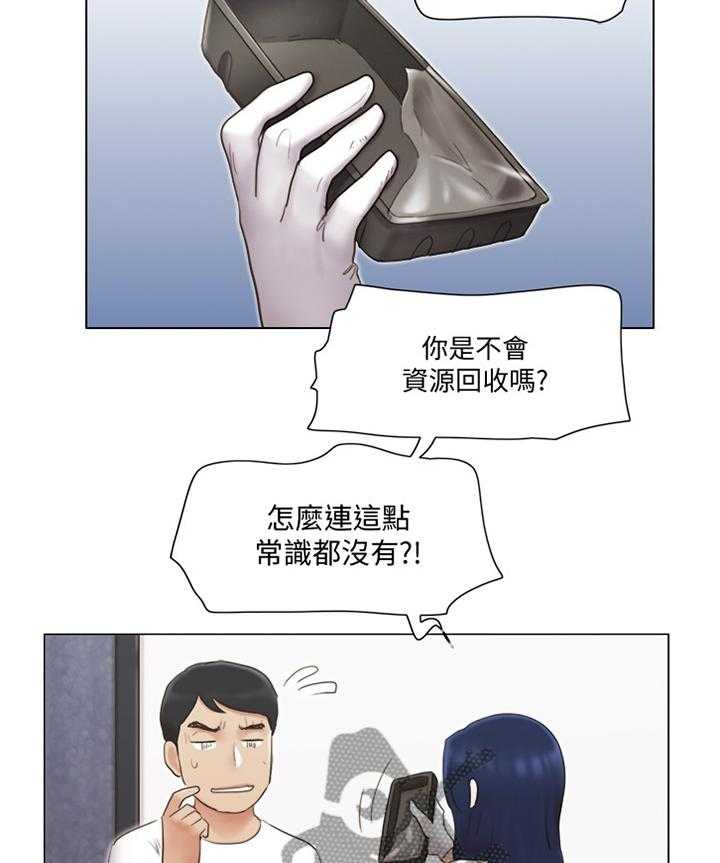 《公寓奇遇记》第37话 37_刁难 第20页