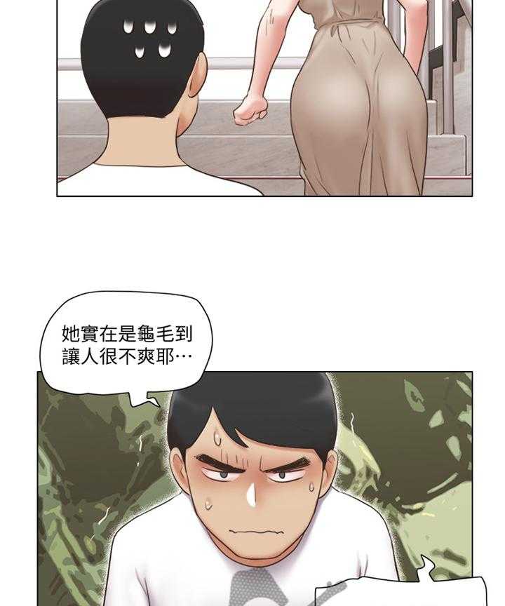 《公寓奇遇记》第37话 37_刁难 第22页