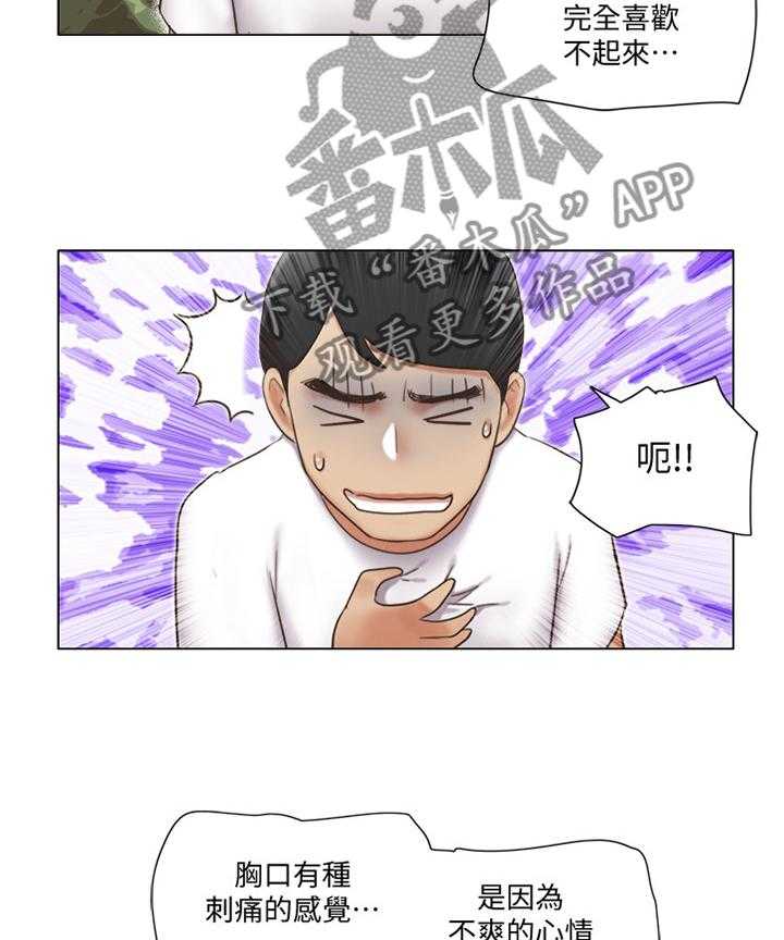 《公寓奇遇记》第37话 37_刁难 第23页