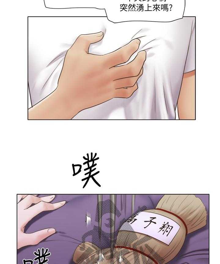 《公寓奇遇记》第37话 37_刁难 第24页